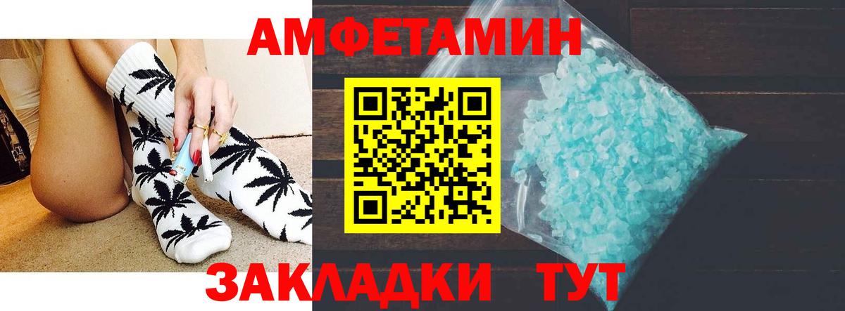 Амфетамин  Amphetamine 98%  Amphetamine  Мценск  Вход с VPN 