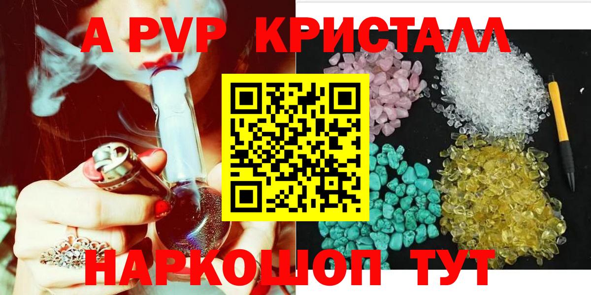 Alpha-PVP крисы CK  Alfa_PVP кристаллы  Вход с VPN  цены   Мценск  Alfa_PVP VHQ 
