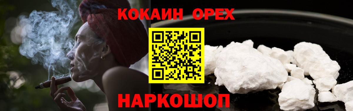 Кокаин Fish Scale Мценск