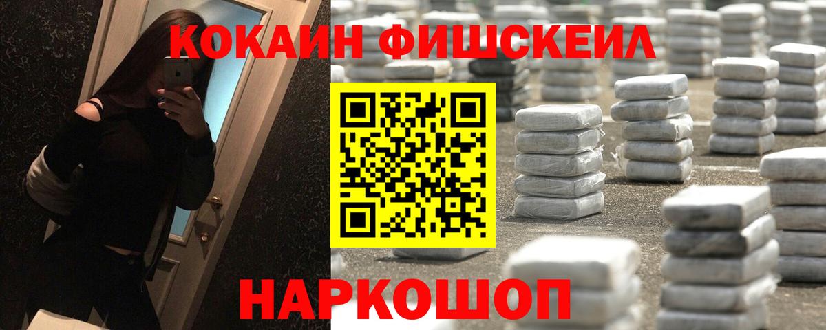 Мценск  даркнет сайт  Вход с VPN  Cocaine VHQ  Cocaine 99% 