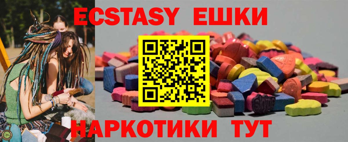 Ecstasy Punisher Мценск