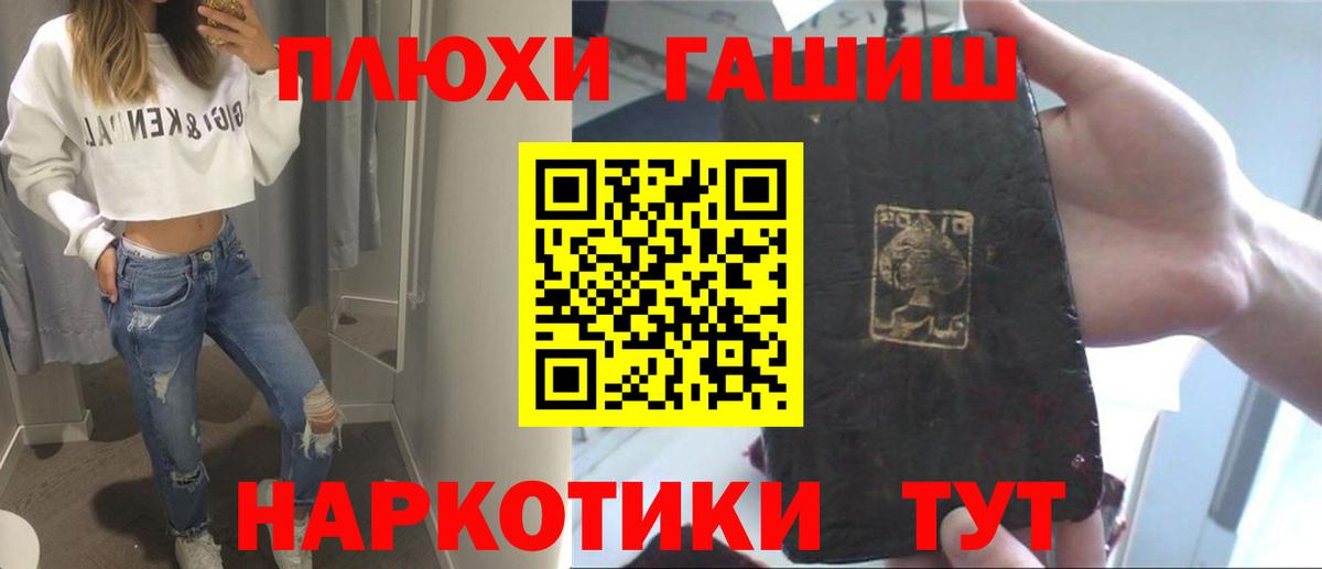 ГАШ VHQ Мценск
