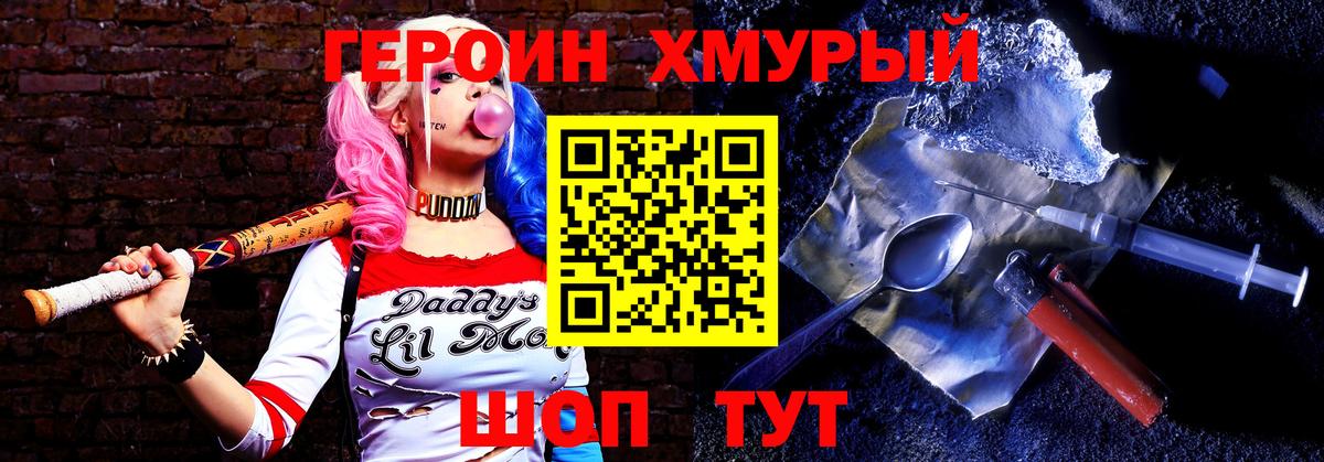 ГЕРОИН  Вход с VPN  Мценск  ГЕРОИН афганец 