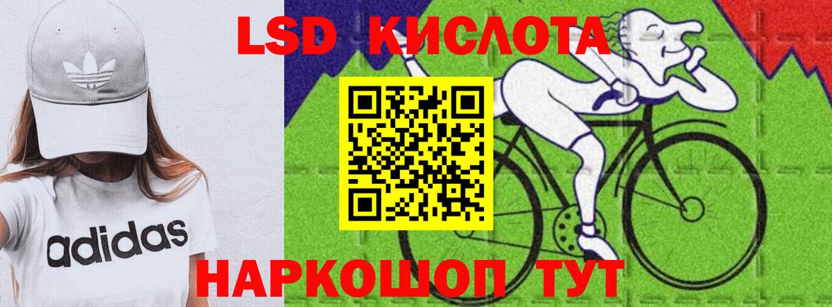 LSD-25 экстази ecstasy  Лсд 25 экстази ecstasy  Вход с VPN  Мценск 