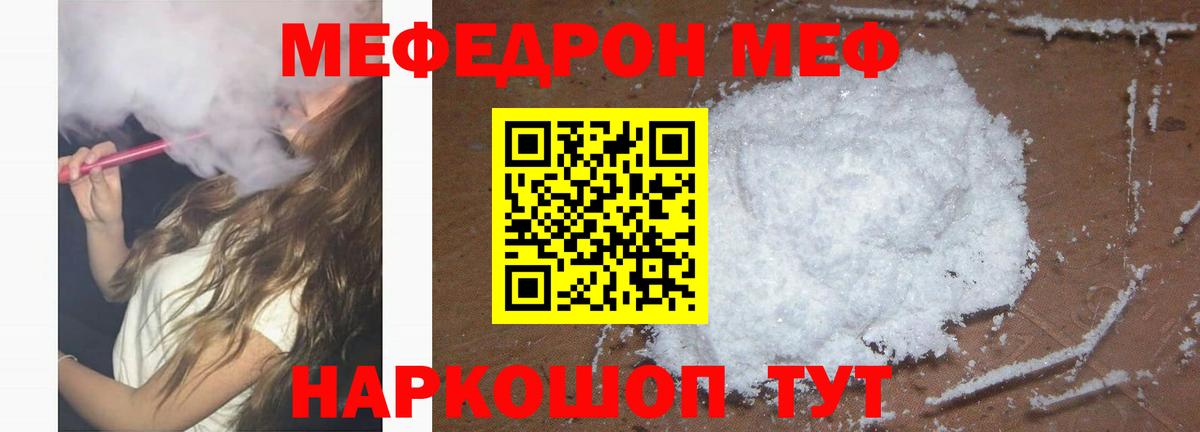 МЕФ мука Мценск