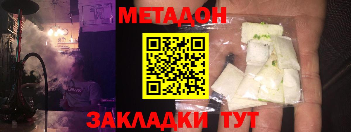 мега онион  МЕТАДОН мёд  Вход с VPN  Мценск  Метадон VHQ 