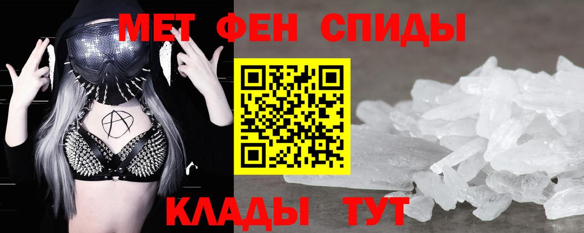 Метамфетамин кристалл  Вход с VPN  Мценск  Метамфетамин кристалл 