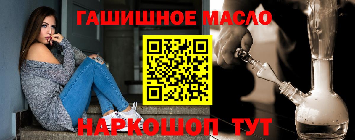 Дистиллят ТГК гашишное масло  Вход с VPN  Мценск 