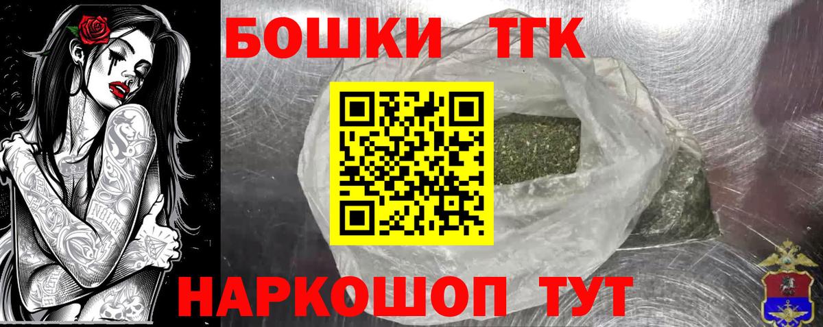 Бошки марихуана конопля  Бошки Шишки THC 21%  Шишки марихуана THC 21%  Бошки марихуана SATIVA & INDICA  Мценск  Вход с VPN 